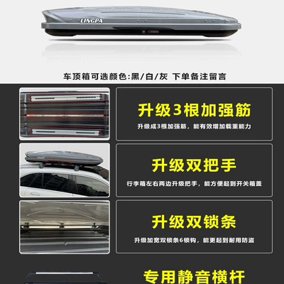 Roof box – Dedicated Roof Box - no-drilling-required-600l-upgraded-roof-box-black-white-and-grey-high-speed-crossbars