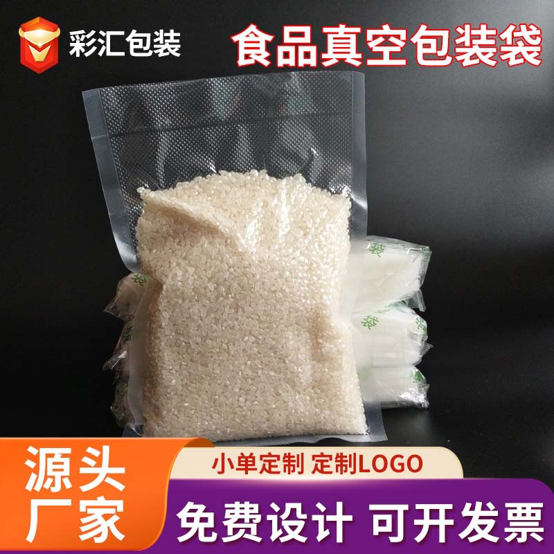 En stock bolsa de vacío transparente de nylon bolsa de envasado al vacío de alimentos PE vacío co-extrusión patrón malla bolsa de vacío