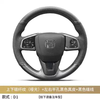 3 non-slip handle cover, Steering wheel cover - sku-06-style-d1-upper-and-lower-matte-carbon-fiber-38cm