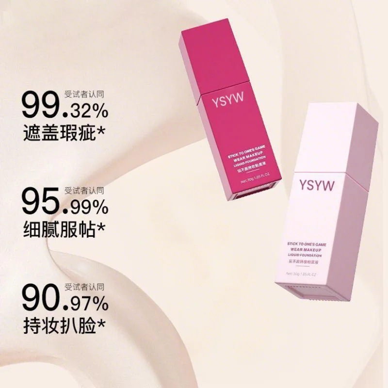 YSYW玩不脱持妆粉底液遮瑕控油服帖不卡粉养肤BB霜持久不脱妆滋润|undefined
