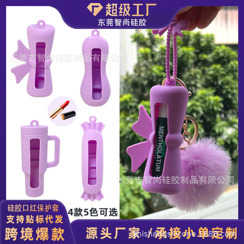 跨境口红硅胶保护套 食品级创意造型硅胶唇膏套 防摔便携保护壳|undefined