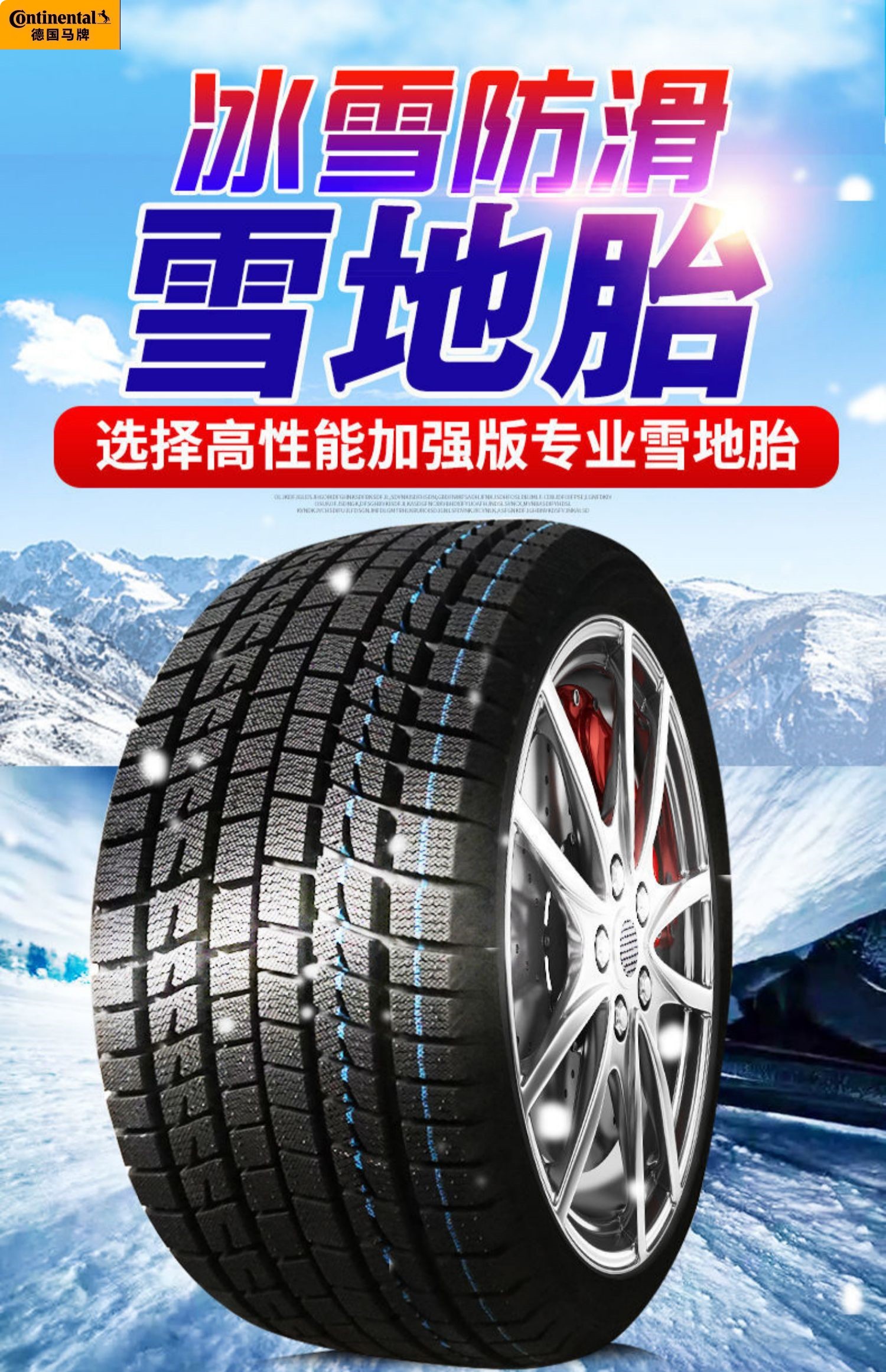 German Continental Snow Tires 185/195/205/215/225/50/55/60 Anti-Skid 65 Car 70R15R