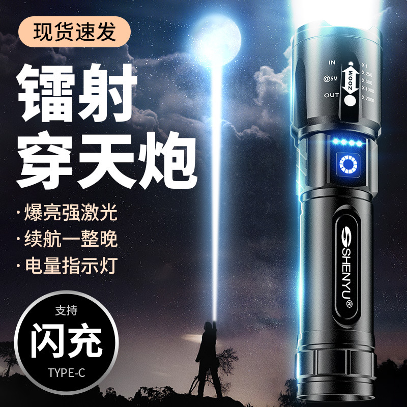 跨境大功率镭射穿天炮强光手电筒铝合金充电式户外超亮远射led灯