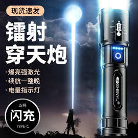 跨境大功率镭射穿天炮强光手电筒铝合金充电式户外超亮远射led灯