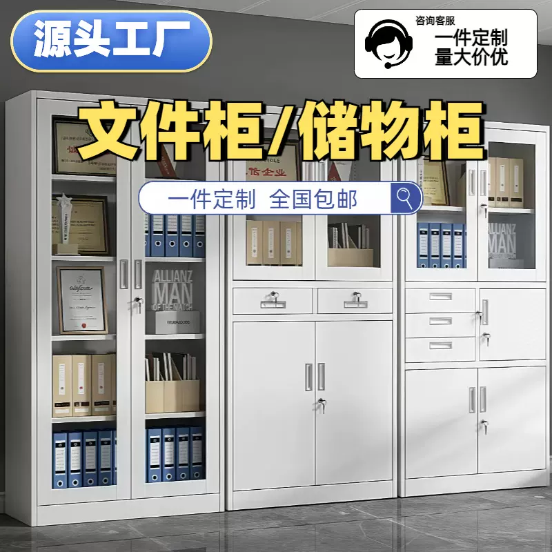 苏州文件柜办公铁皮资料财务凭证档案柜钢制员工宿舍储物柜工厂家