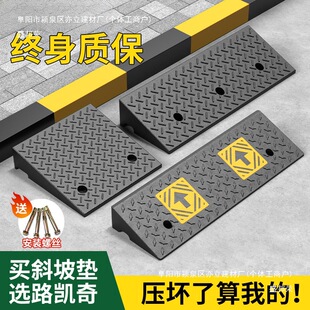 Step Mat Threshold Slope Mat Curb Home Rubber Curb Slope Car Uphill Mat Climbing Mat Speed Bump