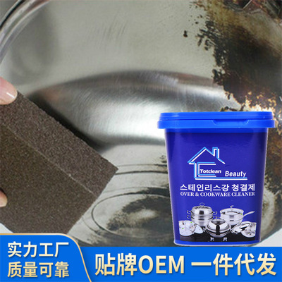 不锈钢清洁膏锅底抛光去污除锈黑垢清洁剂多功能厨具油污擦洗膏|ms