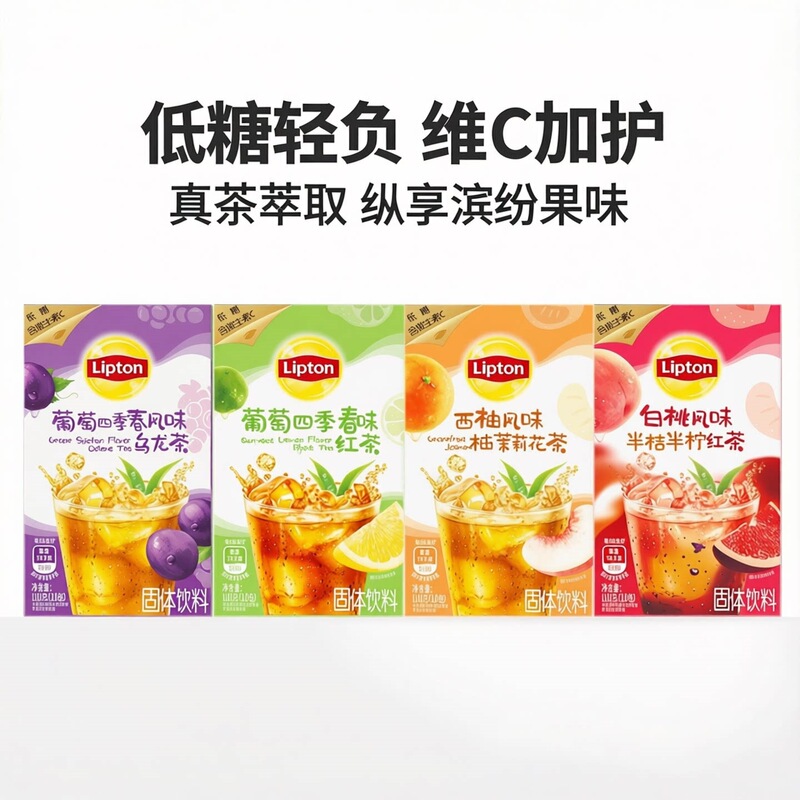 Lipton Tea Bags White Peach Oolong Grape Grapefruit Lemon Tea Fruit Tea Student Instant Drink Tea Bags Afternoon Tea