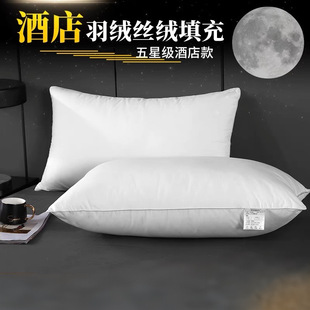 Hotel and B&B Special All-Cotton Imitation down Pillow Core, Soft Neck Protection for Dormitories, Single and Double Imitation Goose down Pillows for Home Use