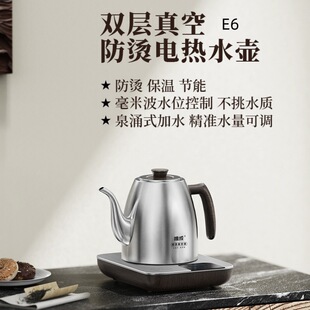 [Recommunications Wholesale] Weicheng Electric Bottom Water Making Tea Kettle Double Layer Oven Mittsing Hands Constant Temperature Electric Kettle Tea Set