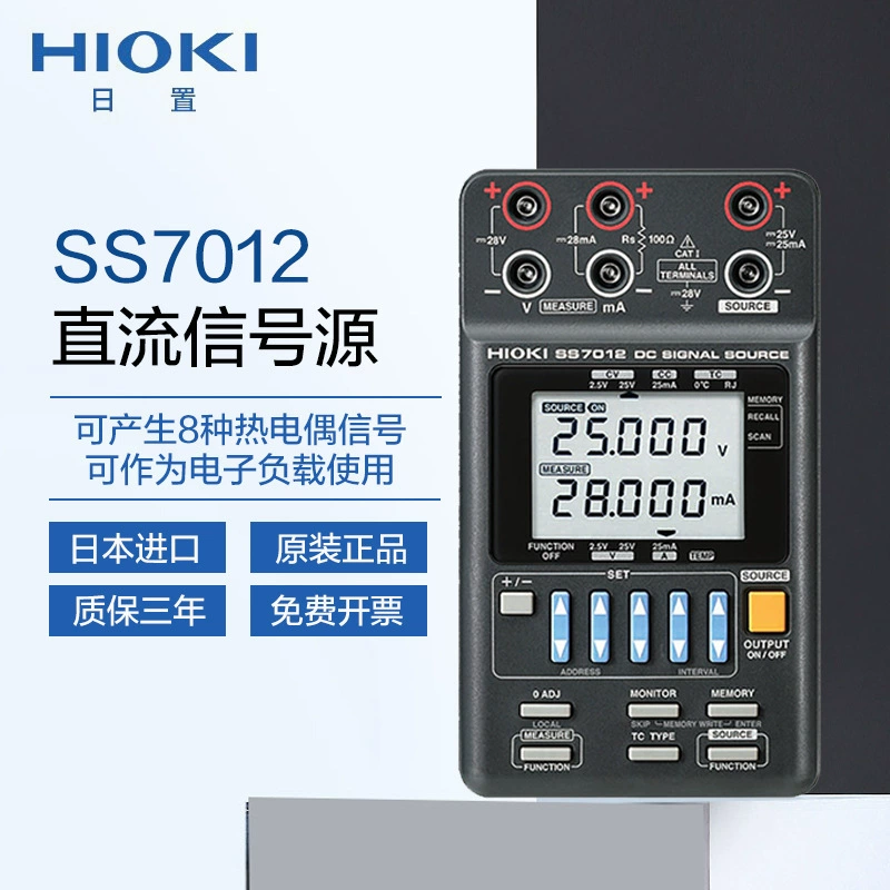 Источник сигнала HIOKI Hioki SS7012 биполярный сигнал Hioki портативный калибровочный генератор импортный