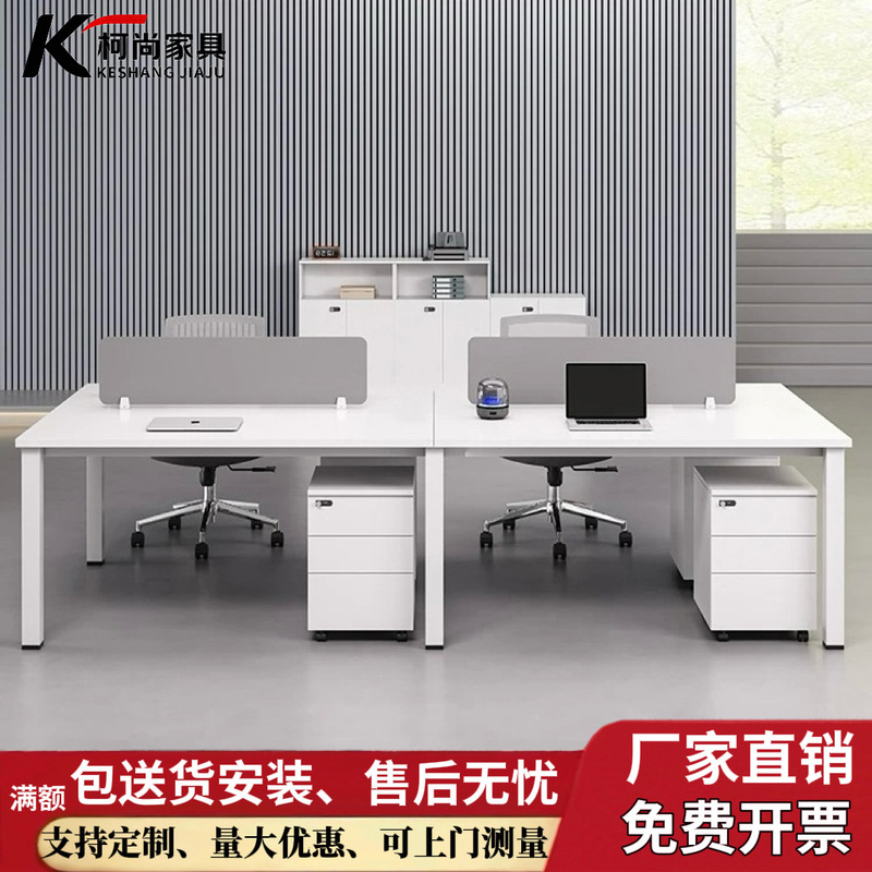 Staff Office Desks and Chairs, White, Simple and Modern, Single Staff Workstation, Four-Person, Six-Person Office Computer Desk Staff Office Desks and Chairs, White, Simple and Modern, Single Staff Workstation, Four-Person, Six-Person Office Computer Desk