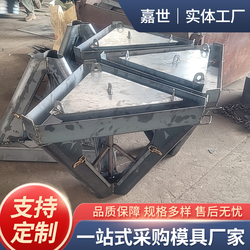三角透水框模具预制水泥钢模具六棱体防浪块模四角空心块钢模具