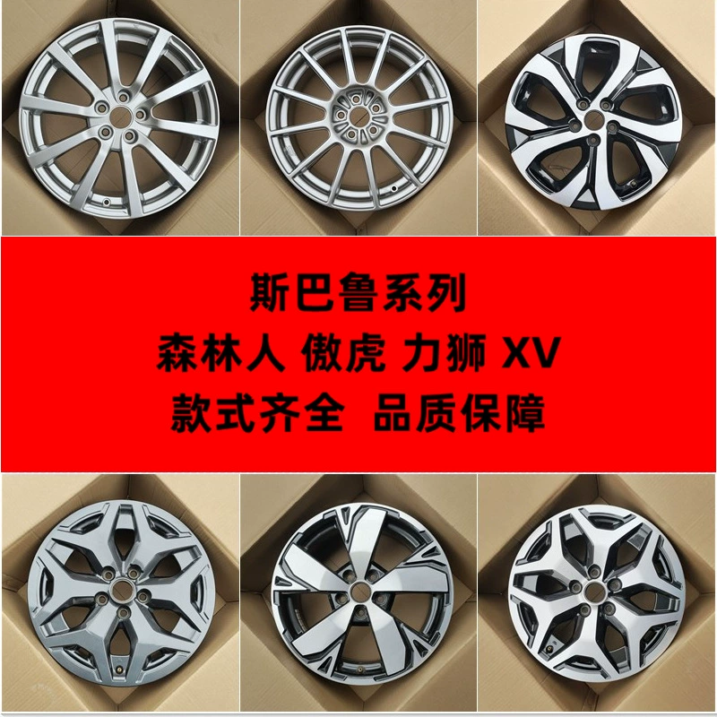 Ступица колеса Forester STI оригинальная 16-дюймовая 17inch 18inch Legacy Outback XV стальной обод оригинальная шина Celebration