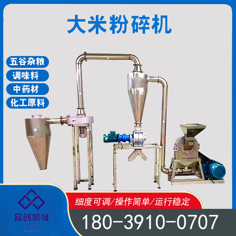 供应糯米打粉机 五谷杂粮不锈钢齿盘磨粉机 泡水大米粉碎机