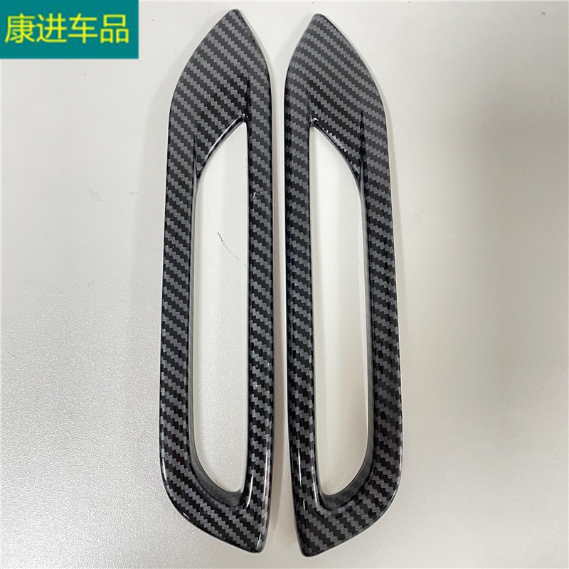 Suitable for Nissan 19 Qashqai Front and Rear Fog Lampshade Decorative Frame Abs Electroplating Carbon Fiber Pattern Exterior Modification Boutique