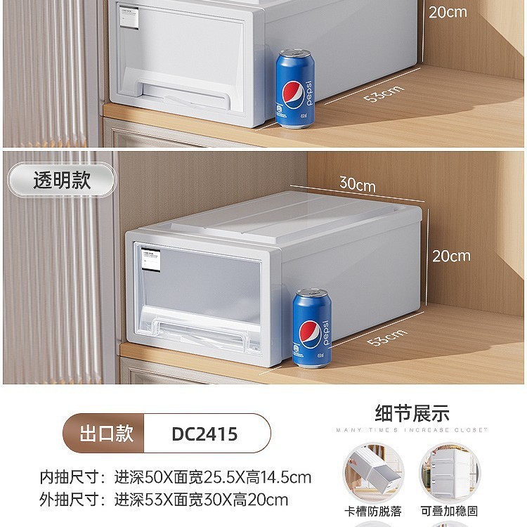 厂家直销工厂直销之新储物收纳箱抽屉式家用透明加深衣柜收纳收纳|undefined