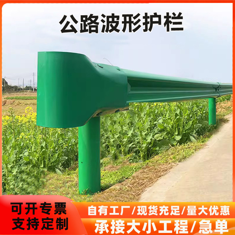 浙江杭州高速公路波形护栏板三波护栏波形梁钢国标非标乡村公路b