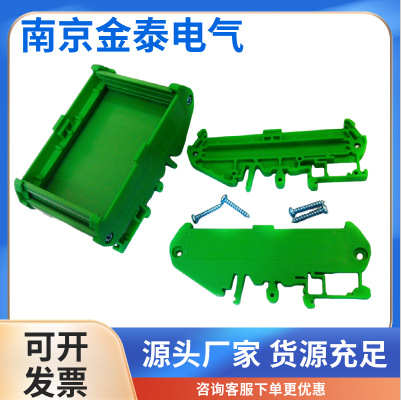 KINGTAI厂家供应金泰电气线路板安装槽 绿槽JUM72 UM72 JUM72-B