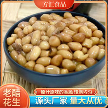 老醋花生酸甜醋泡花生下酒菜餐饮用醋泡花生米500g即食糖醋花生米