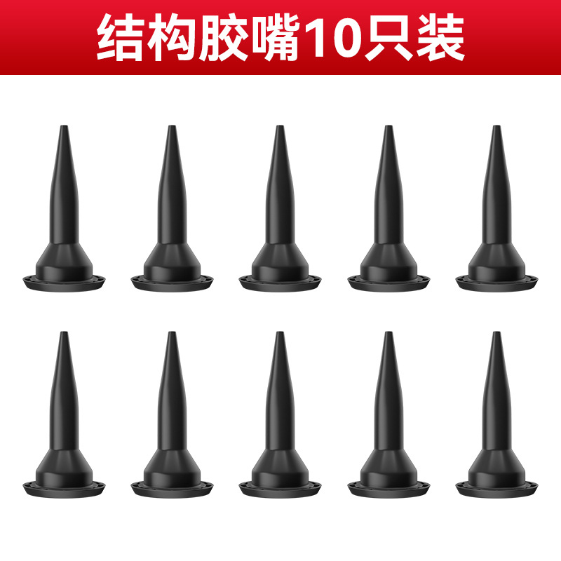 구조용 접착제 노즐 [10개 팩]
