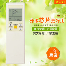 厂家批发适用大金英文空调遥控器ARC452A12大金外贸款新款 热卖