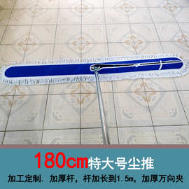 180cm特大号尘推平板拖把排拖替换拖布棉纱墩布球场体育底下车库