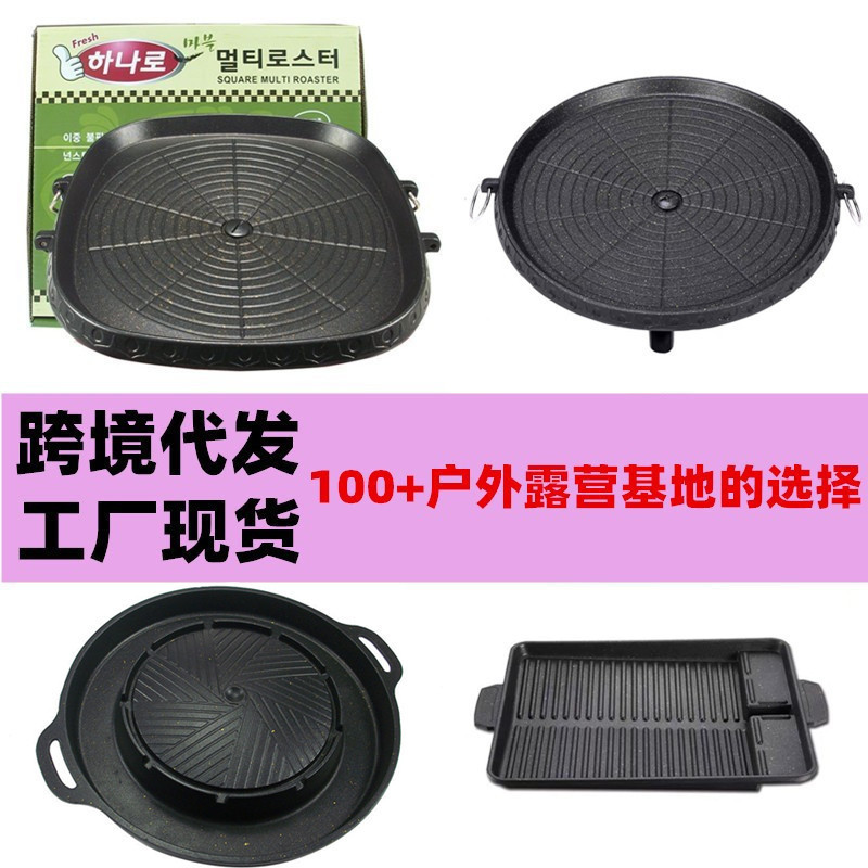 Korean Korean Baking Pan Maifan Stone Non-Stick Baking Pan Household Outdoor Commercial Portable Cassette Stove Barbecue Plate Barbecue Pot Korean Korean Baking Pan Maifan Stone Non-Stick Baking Pan Household Outdoor Commercial Portable Cassette Stove Barbecue Plate Barbecue Pot