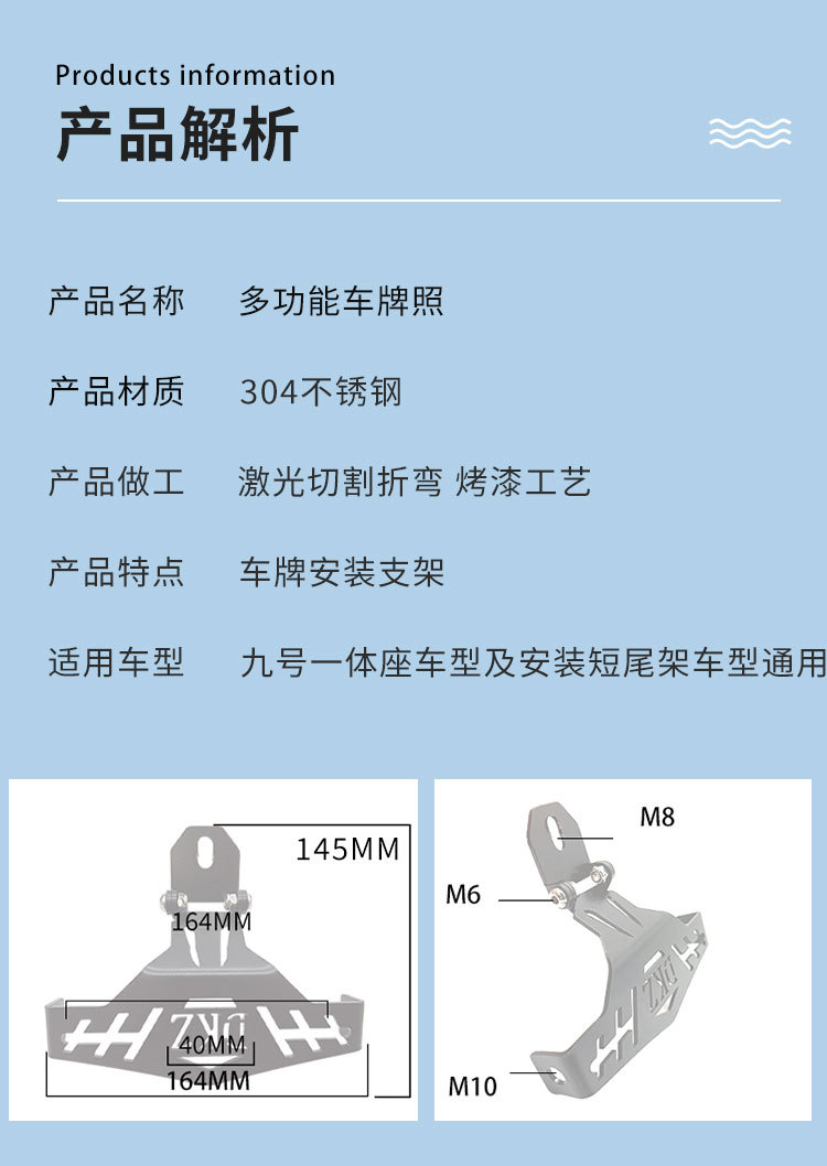 No. 9 Integrated License Plate Bracket Is Suitable for No. 9 Nzmzfz Mechanic F90 Adjustable License Plate Bracket