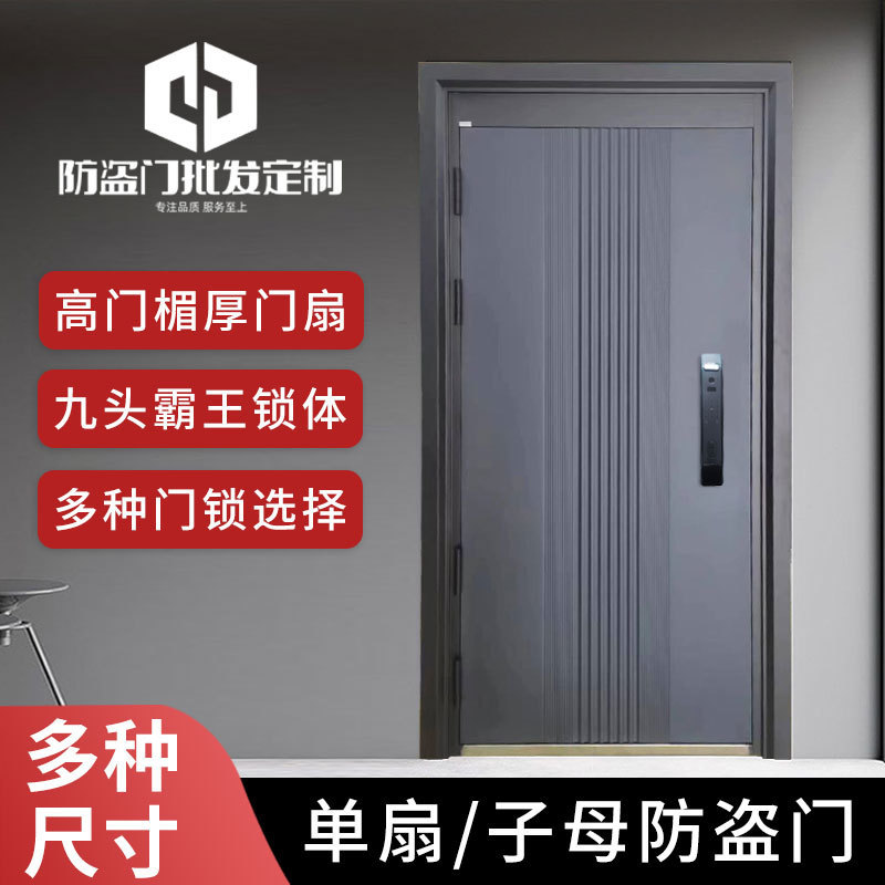 Door Height, Door Arch, Entrance Door, Single Door, Double Door, Steel Entrance Door, Anti-Theft Security Door, Lock, Anti-Theft Door, Smart