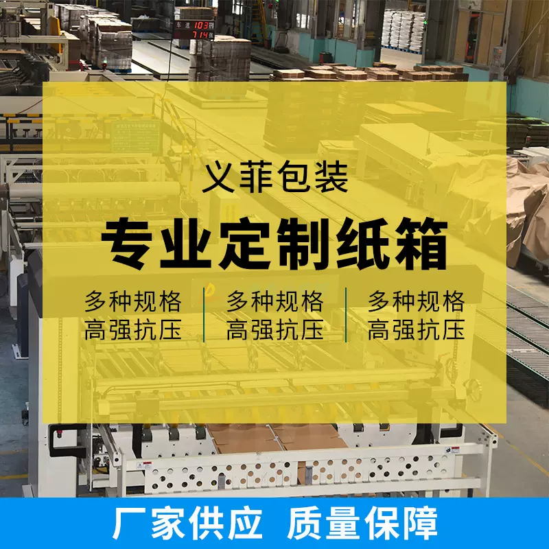 纸箱定制印刷小批量纸箱定做纸箱可印LOGO白色印刷图案纸箱