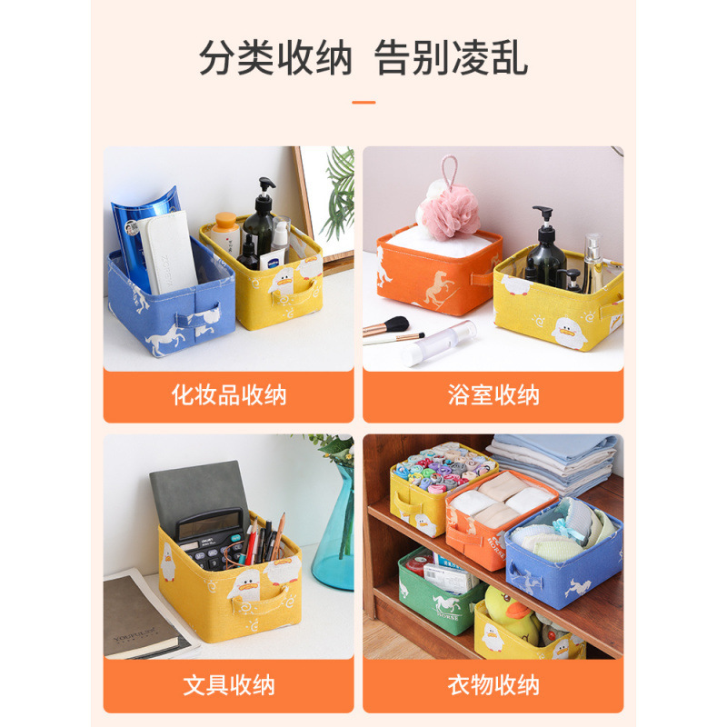 布艺棉麻内衣袜子纳筐桌面纳盒可叠防水防尘宿舍家庭储物篮|undefined
