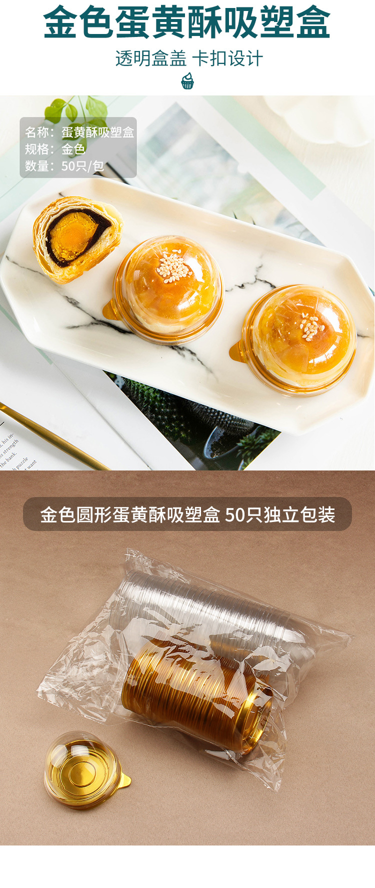 蛋黄酥吸塑盒_02