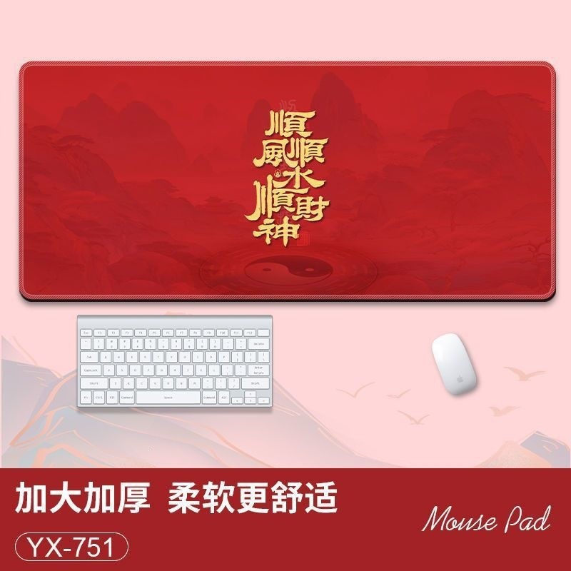 国潮文字大号鼠标垫 飞黄腾达赢字电竞游戏桌垫 办公键盘护腕托