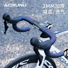 ACRUNU自行车透气渐变把带公路车防滑吸汗绑带单车加厚缓震手把带