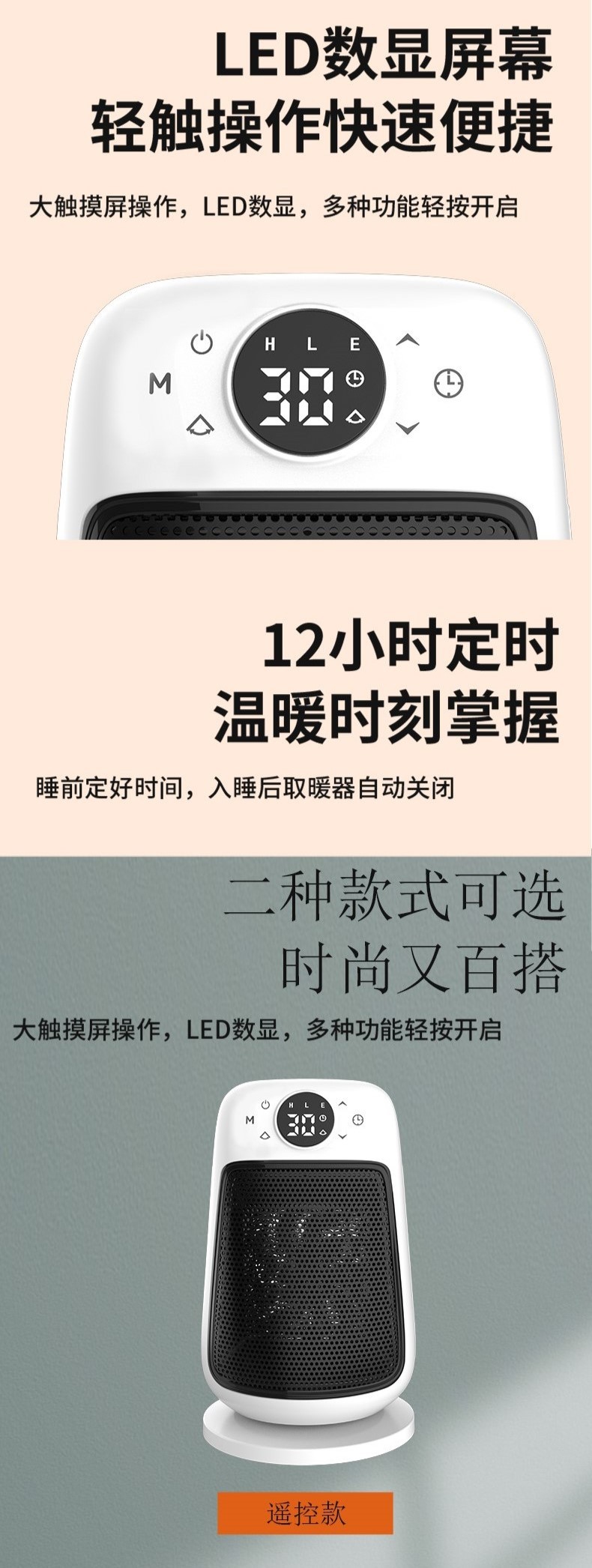 B款取暖器详情8