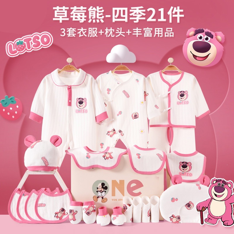 Caja de regalo para bebés, ropa completa para recién nacidos, cuatro estaciones, paquete de regalo práctico para bebés recién nacidos.