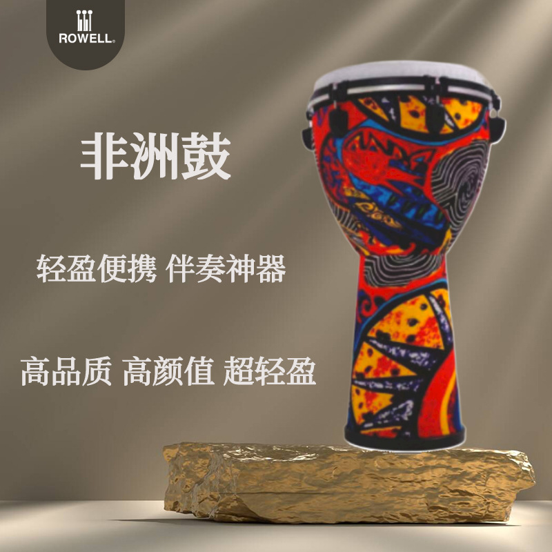 Special offer 8 inch African drum PVC synthetic material beginner tuning-free African drum colorful fabric wrap drum body
