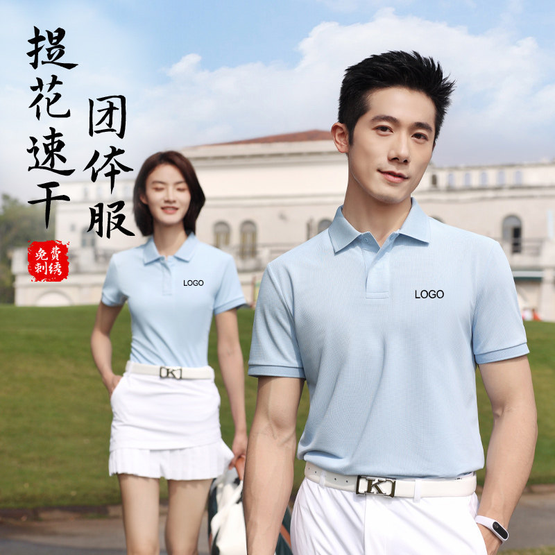 Quick-Drying Polo Shirt T-Shirt with Logo Printing Team Building Sports Advertising Cultural Shirt Short-Sleeved Work Clothes Embroidered Summer Custom-Made