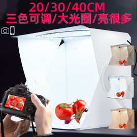 迷你折叠小型摄影棚20CM首饰品拍照灯箱拍照直播拍摄环形灯柔光箱
