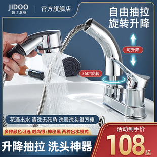 Double-hole pull-out hot and cold basin faucet wash basin bathroom wash basin basin sink lifting and retractable