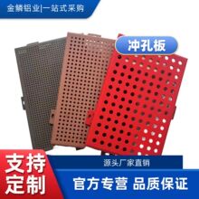 铝单板外幕墙冲孔门头定制吊顶木纹廊架雨棚弧形长城镂空白色铝板