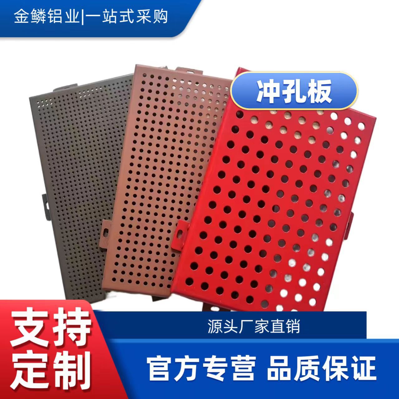 铝单板外幕墙冲孔门头定制吊顶木纹廊架雨棚弧形长城镂空白色铝板