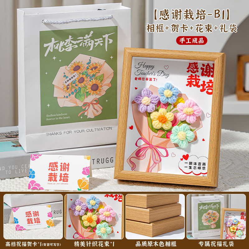 教师节相框礼物手工钩织成品向日葵手工送老师礼品摆件学校福利|undefined