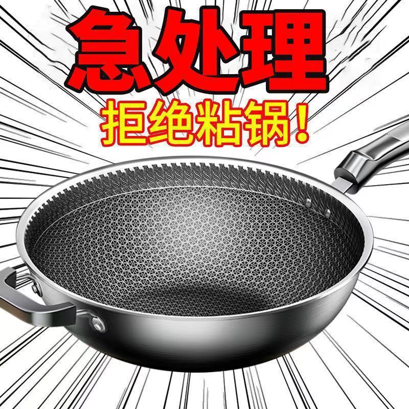 德国不锈钢炒锅家用不粘锅无涂层无油烟炒菜锅电磁炉燃气通用锅具|undefined