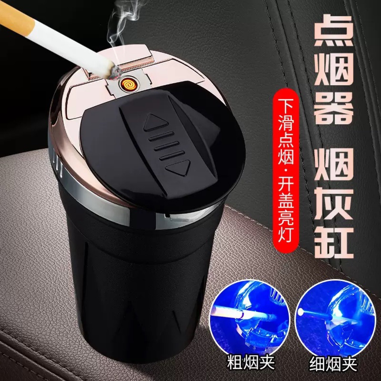 Car Supplies Ashtray with Cover and Cigarette Lighter Multifunctional Universal Car Ashtray Car Ashtray
