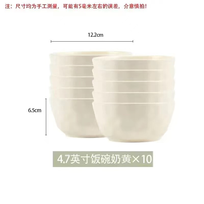 釉下彩石纹4.7英寸10个轻奢家用好看奶油风米饭碗高颜值质量好厚|undefined