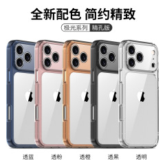 オーロラ Apple 17 携帯電話ケース透明 iPhone17ProMax 細穴 17Air 落下防止保護ケース