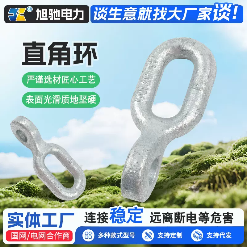 电力金具热镀锌ZH型直角挂环 ZH-7连接金具 直角挂环厂家现货供应