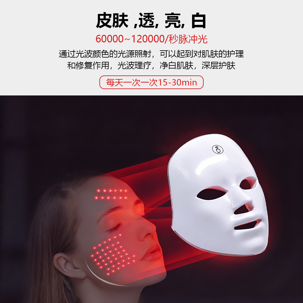 Máscara de belleza de rejuvenecimiento de fotones de silicona con gran fila de luces de venta caliente transfronteriza, dispositivo de máscara antiarrugas y acné LED infrarrojo para el hogar
